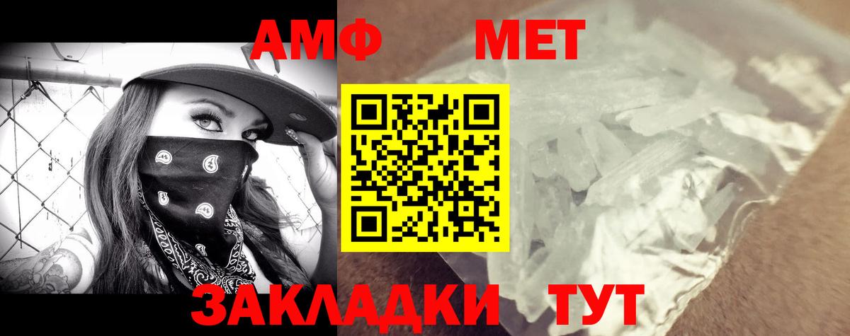АМФ 98%  Амфетамин  Обь  Вход с VPN 