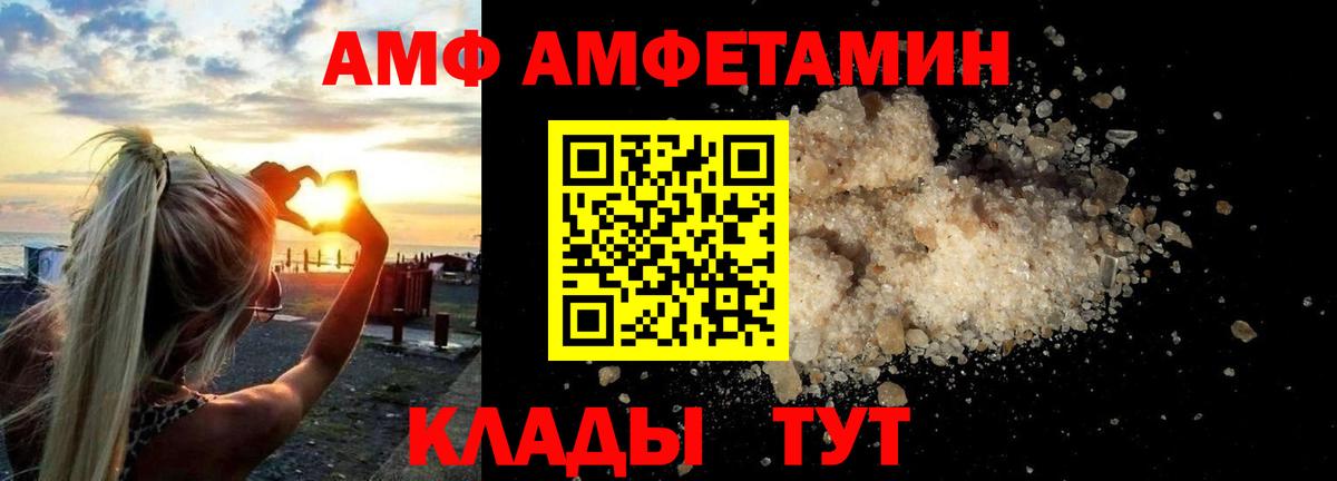 Amphetamine Premium Обь