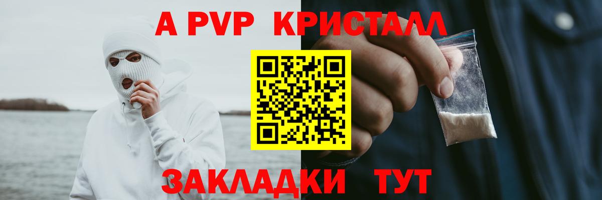 Alpha PVP СК КРИС Обь