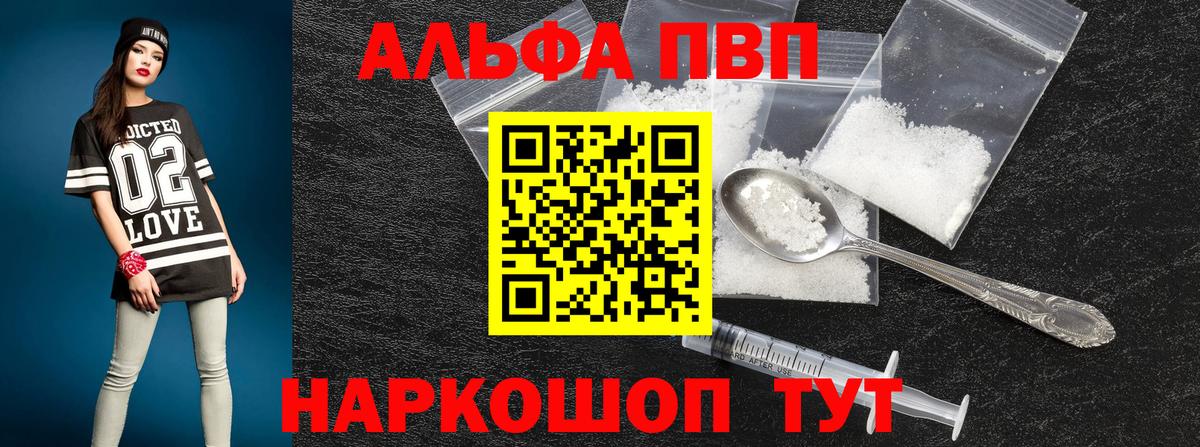 Альфа ПВП  APVP Crystall  Alfa_PVP крисы CK  Вход с VPN  А ПВП Соль  Обь 