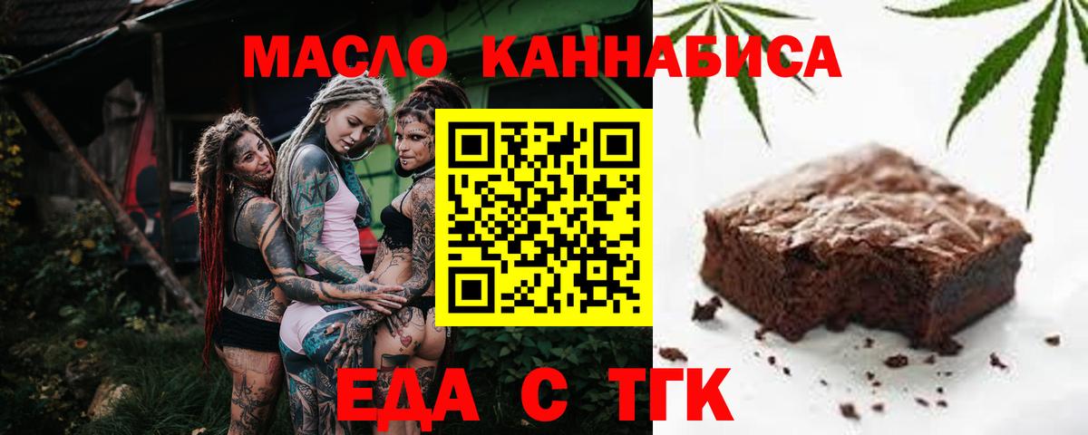 Canna-Cookies конопля  Вход с VPN  Обь 