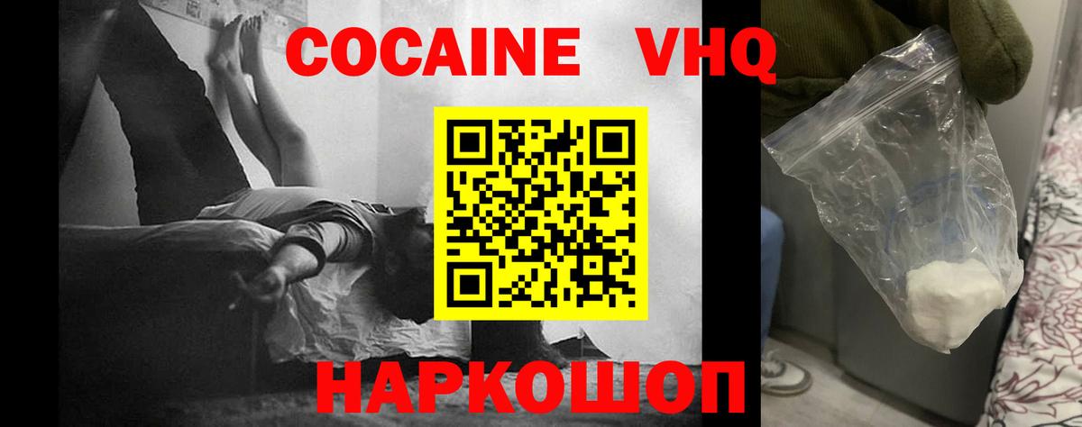 Обь  где можно купить   Вход с VPN  КОКАИН VHQ 