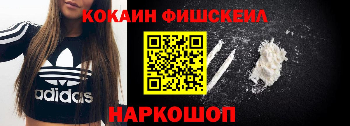 Кокаин 98% Обь