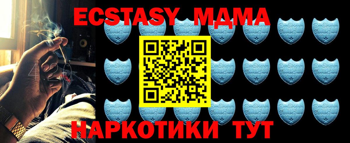 Экстази 280 MDMA Обь