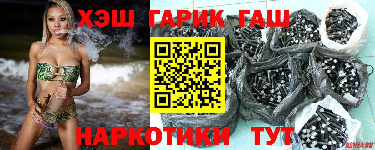 ГАШИШ ice o lator Обь