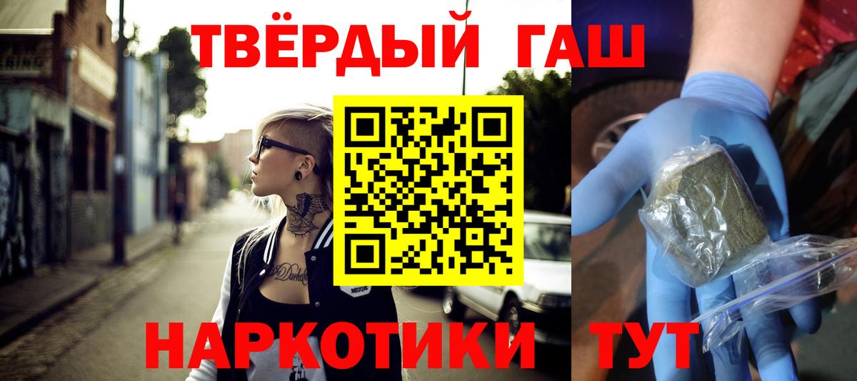 Гашиш  Вход с VPN  ГАШИШ 40% ТГК  Обь  Гашиш Premium 