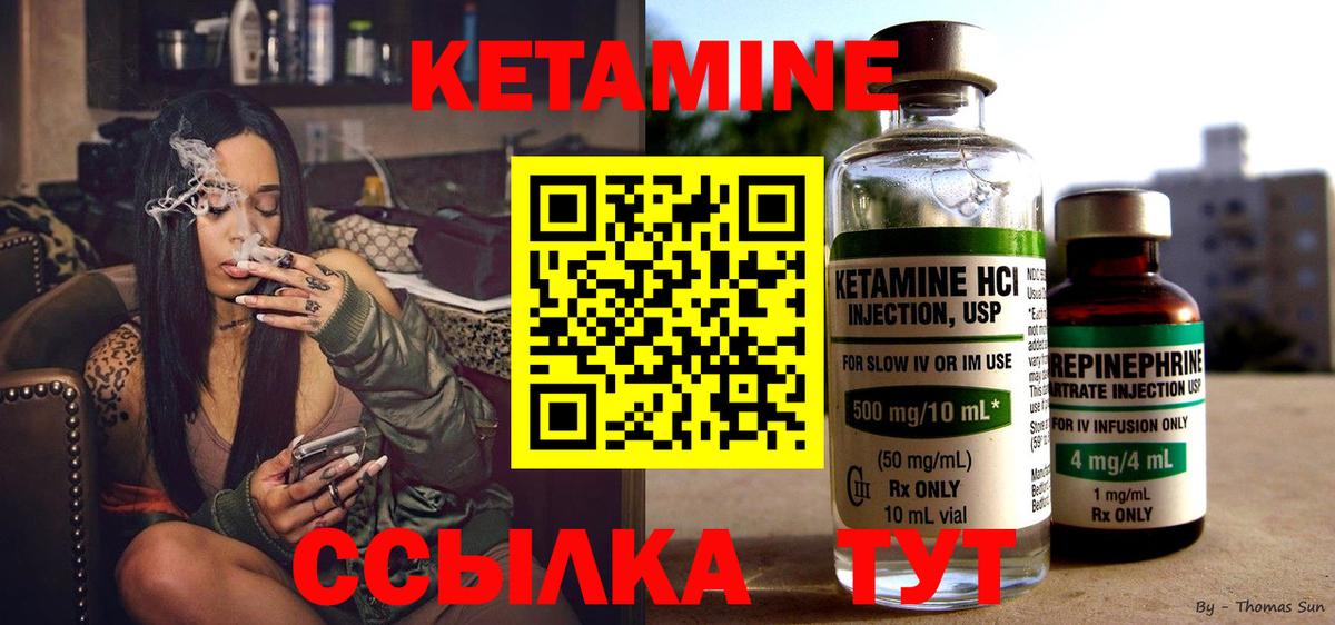 Обь  КЕТАМИН ketamine  Вход с VPN 