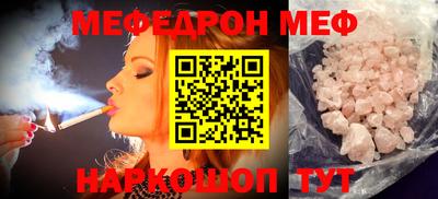 мефедрон мука Ставрополь
