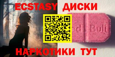 экстази Среднеуральск