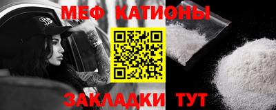 мефедрон мука Ставрополь
