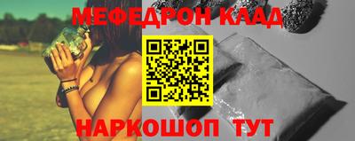 мефедрон мука Ставрополь