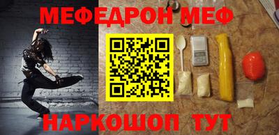 мефедрон мука Ставрополь