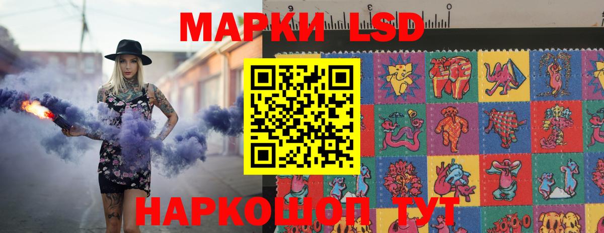 LSD-25 экстази ecstasy Обь