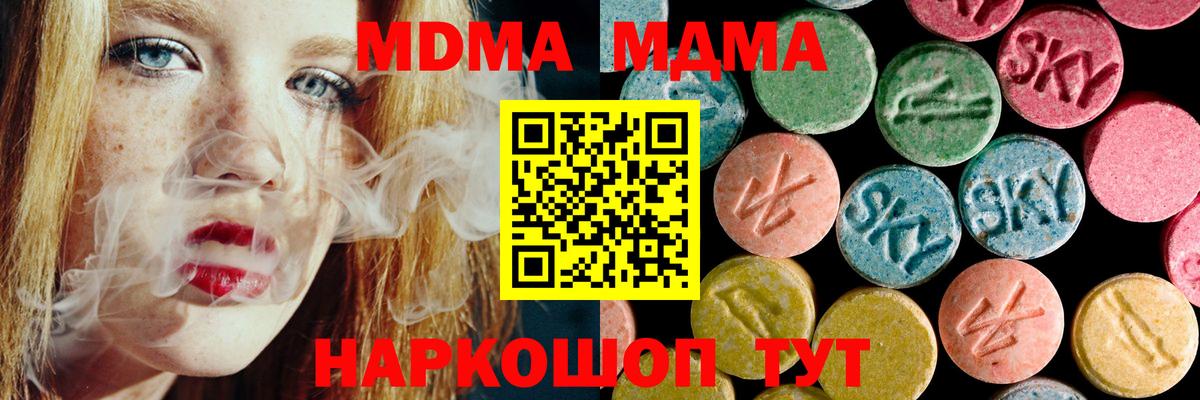 Обь  MDMA Molly  MDMA  Вход с VPN 