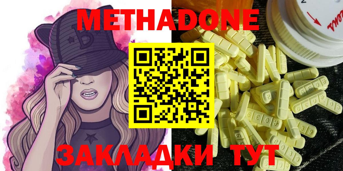 Обь  МЕТАДОН кристалл  Вход с VPN 