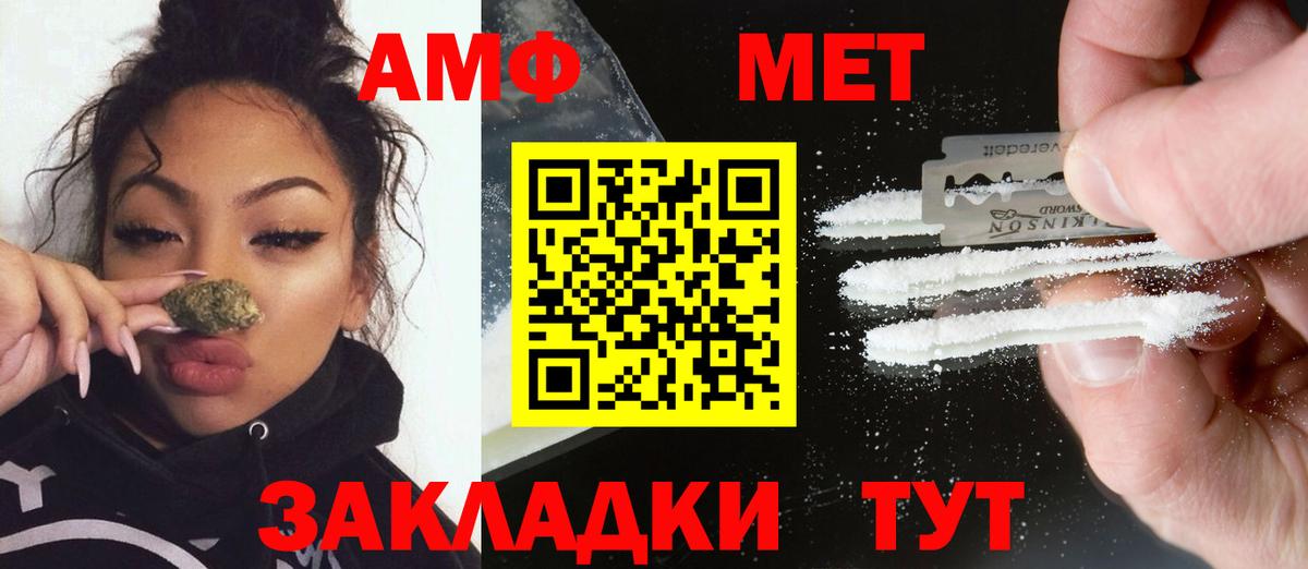 Метамфетамин винт Обь