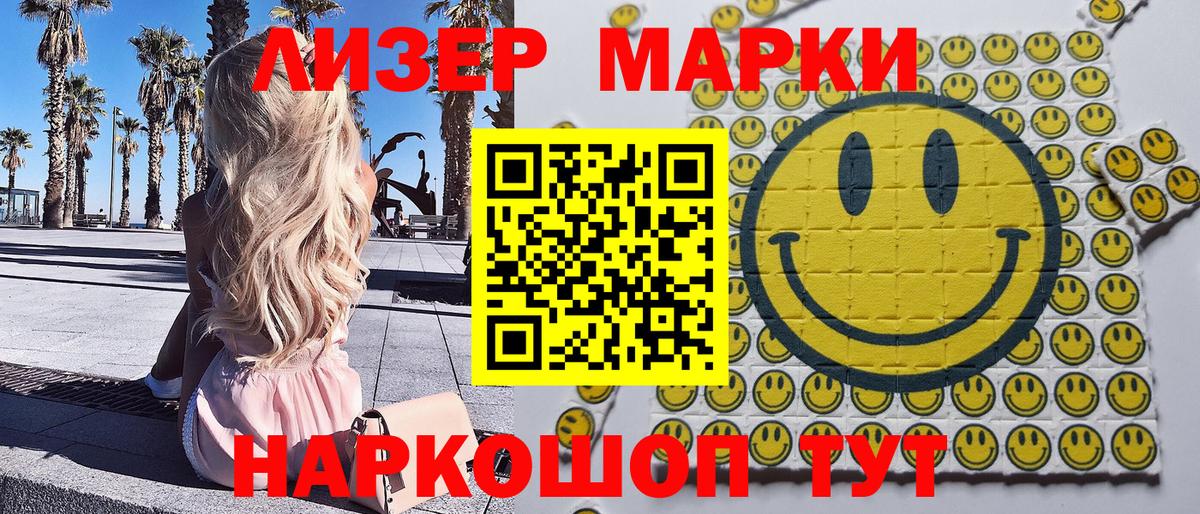 Обь  Марки 25I-NBOMe 1,5мг  Марки 25I-NBOMe 1,5мг  Вход с VPN 