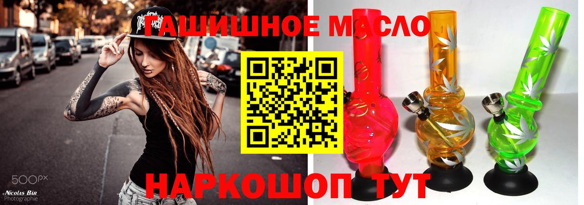 Обь  ТГК вейп с тгк  ТГК концентрат  купить закладку  Вход с VPN 